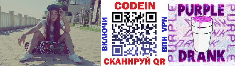 площадка наркотические препараты  Реутов  Кодеиновый сироп Lean напиток Lean (лин) 