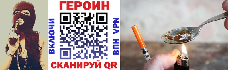 Героин хмурый  Реутов 