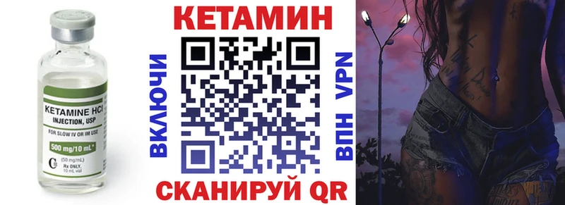 КЕТАМИН VHQ Реутов