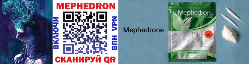 mega ТОР  купить наркоту  Реутов  Мефедрон VHQ 